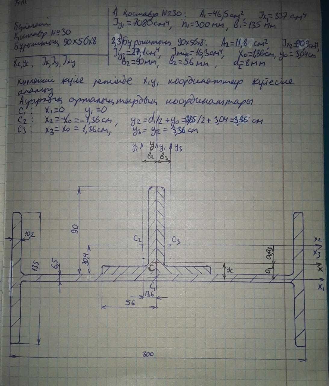 Решение задач по термех, сопромат, прикладная механика и т.д. - Высшие  учебные заведения Алматы на Olx