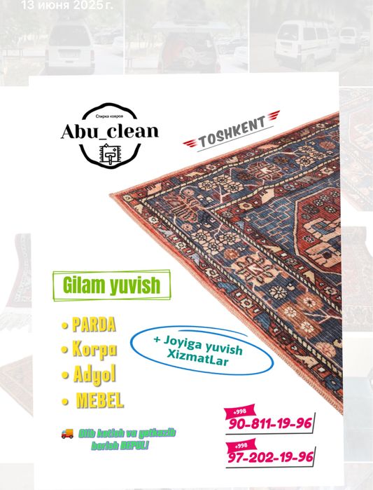 Gilam yuvish стирка ковров mir