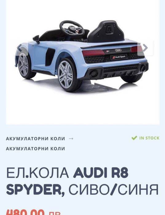 Детска кола