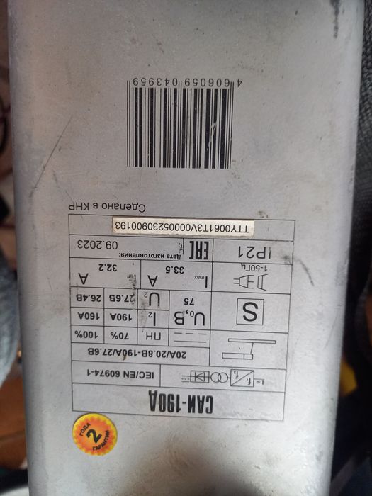 Сварочный аппарат