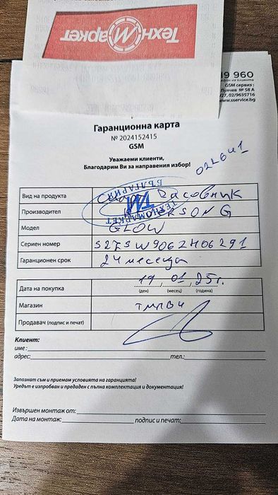 Смарт часовник Riversong Glow