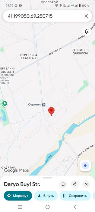 Продам 4,4 сотки. Старые Сергели. Дом под снос.