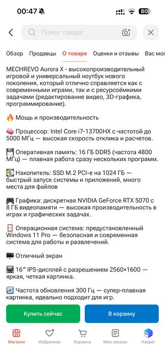 Мощный игровой ноутбук
