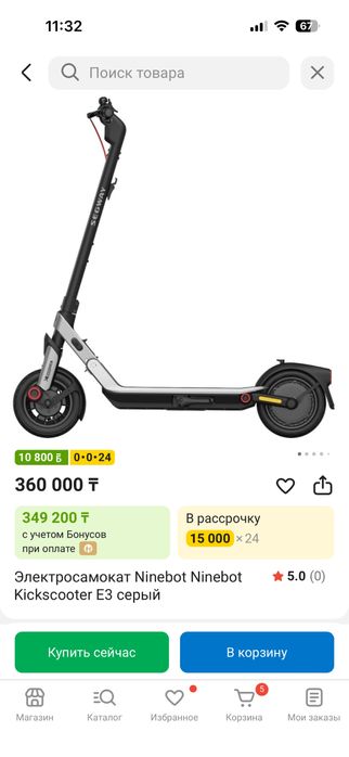 Ninebot E3 продам, состояние нового