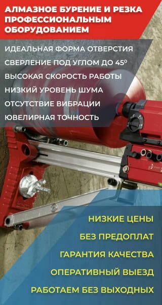 Услуги Сухое алмазный буриние demaxot kansaner vitechkalarga teshamiz