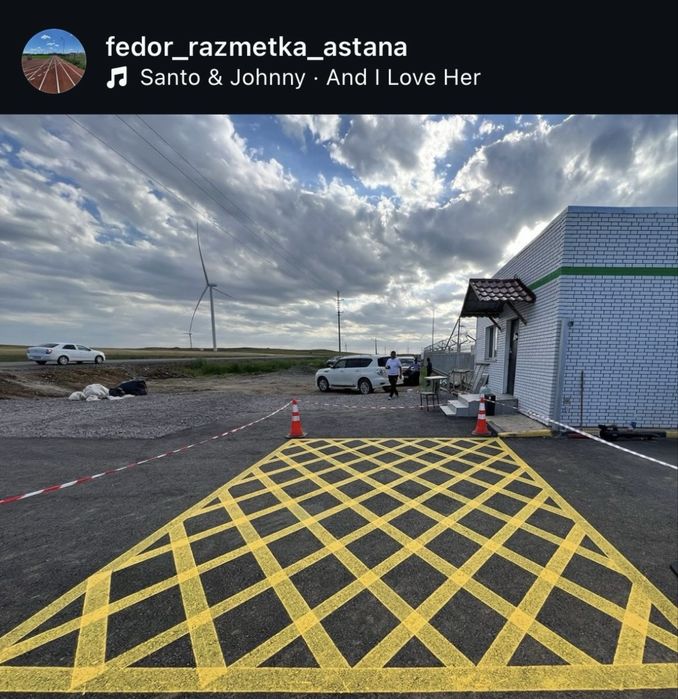 Нанесение дорожной разметки