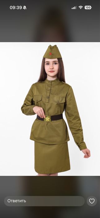 Военный костюм, военная форма