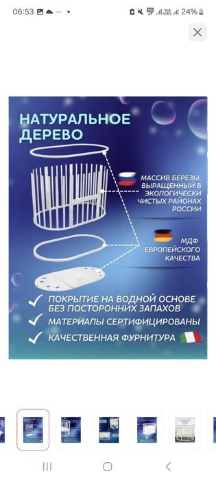 Продам детскую кровать