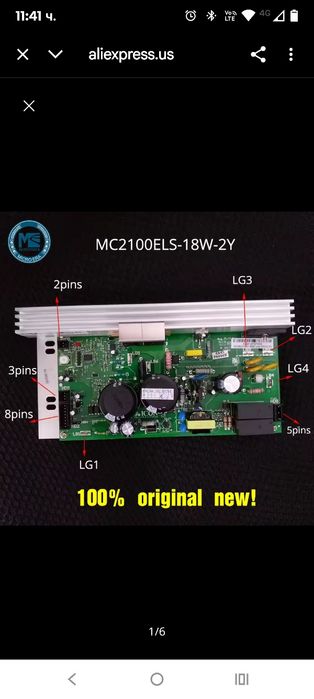 ICON PROFORM Nordic Track Контролер за мотор за бягаща пътека 359336 M