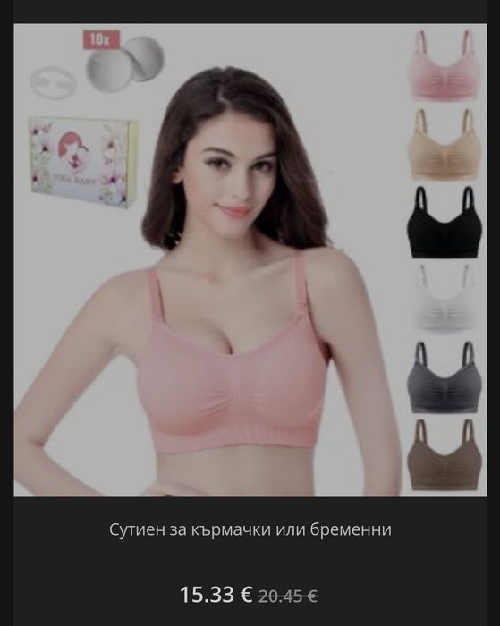 Възглавница за кърмене и сутиен BabyOno колектори за кърма и Dr. Brown