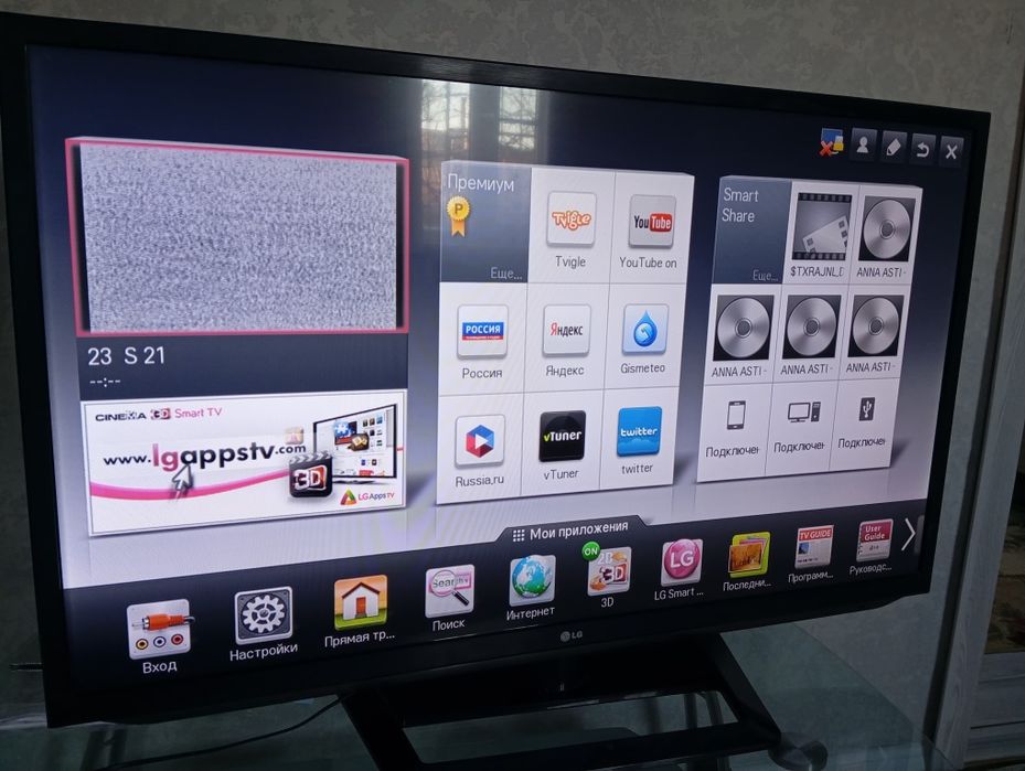 Продам телевизор LG 119см