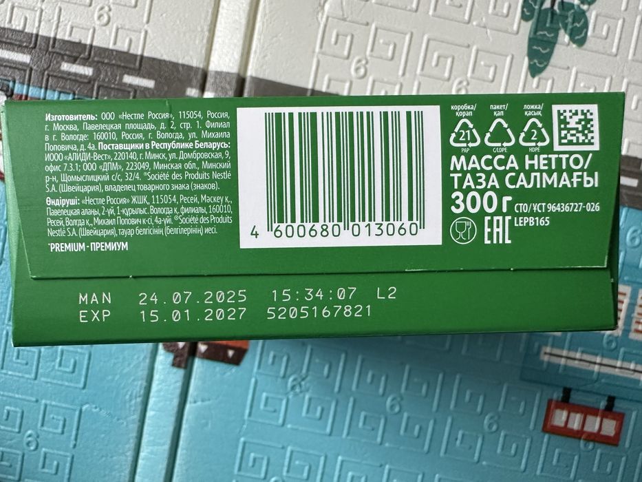 Смесь Nestogen 2