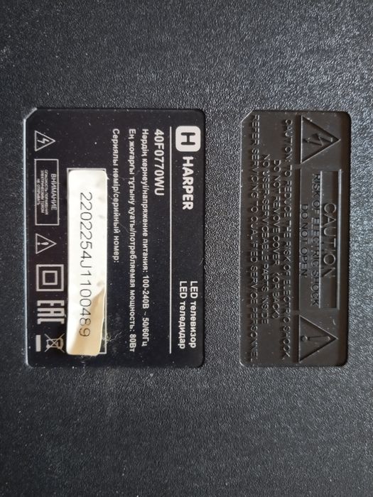 Телевизоры на запчасти