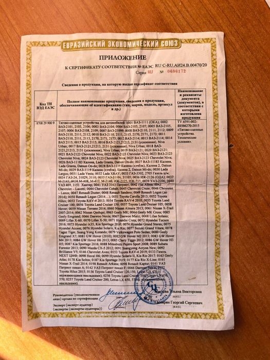 Фаркоп для лады гранты
