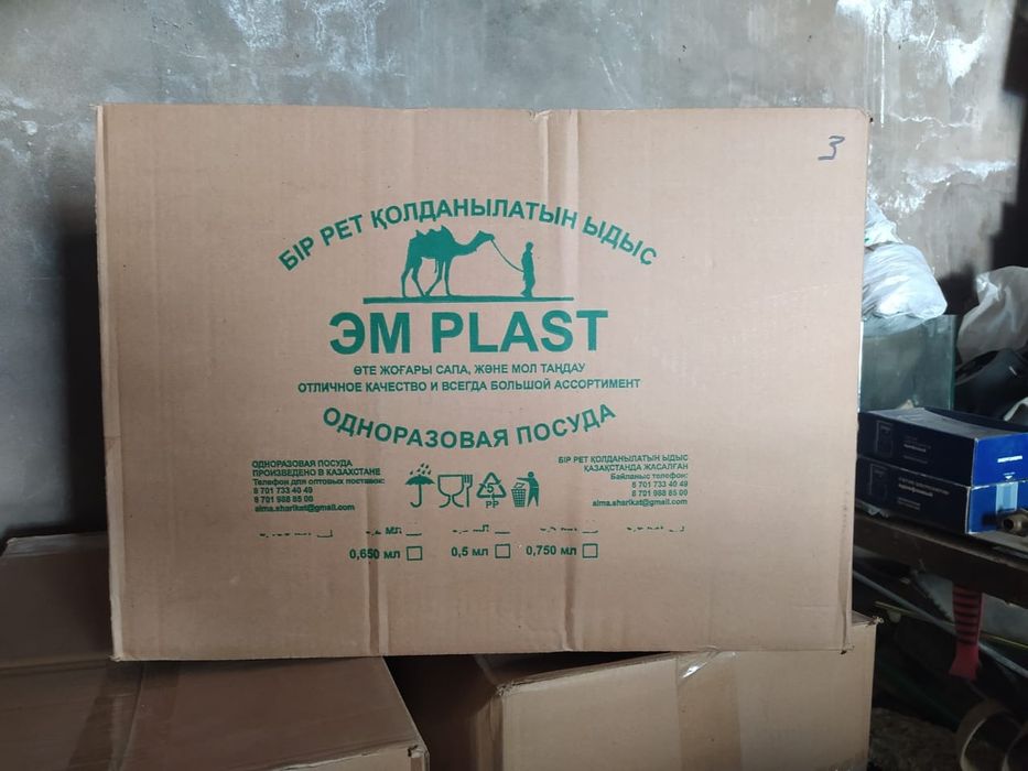 Стаканчики одноразовые 200 мл