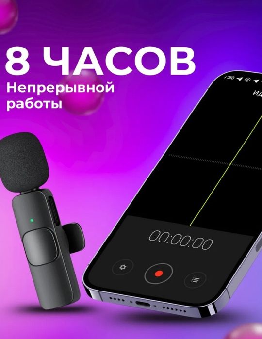 Микрофон петличка, для телефона, беспроводной, петличка для iPhone и A