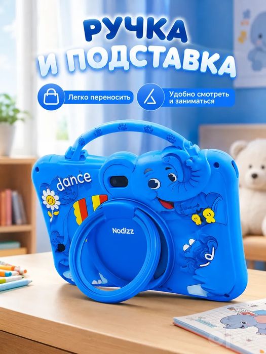 Bolalar plansheti Nodizz Npad 715 Kids, Детский умные планшет