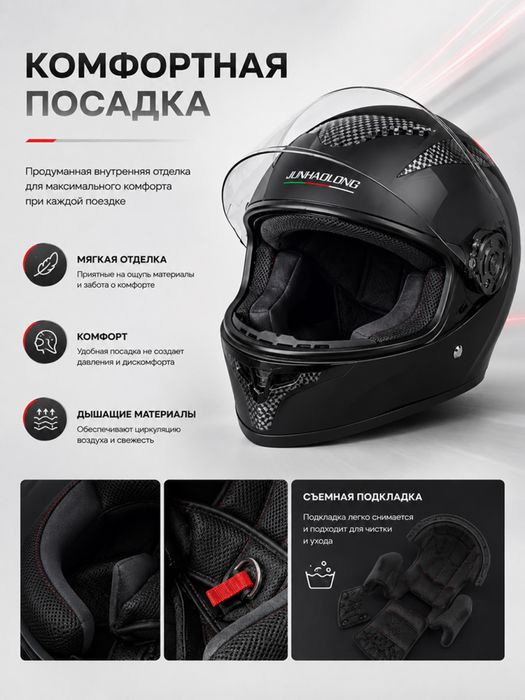 Мотошлем интеграл