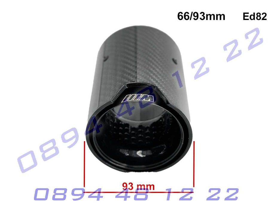 BMW M Черен Карбонов накрайник за ауспух 66/93mm