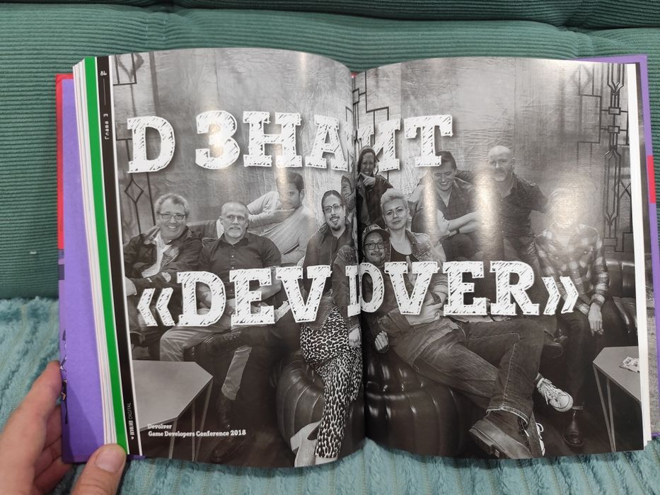 Книга, Артбук "Devolver. Панели в игровом бизнесе"