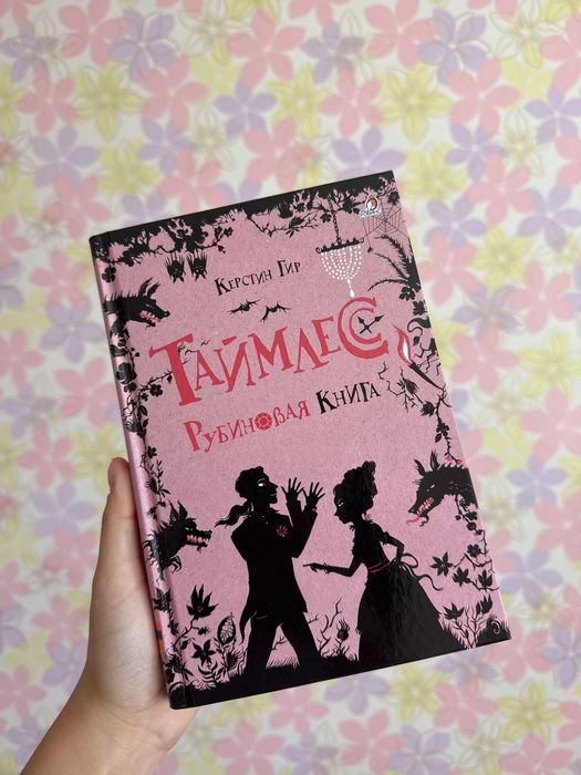 Книги " Таймлес".