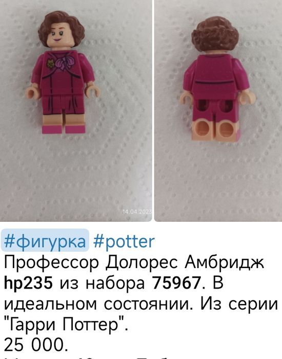 Lego оригинал человечки конструктора. Серия Гарри Поттер