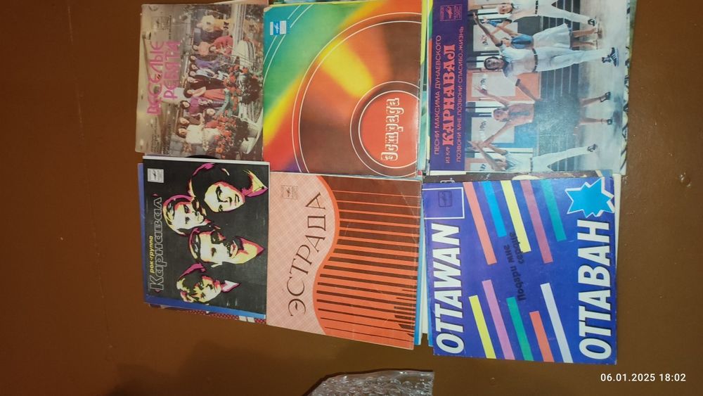 Пластинки виниловые. Раритет.