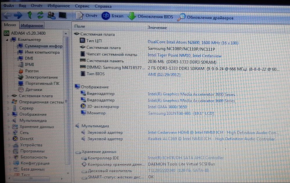 нетбук Samsung с новой мышкой
