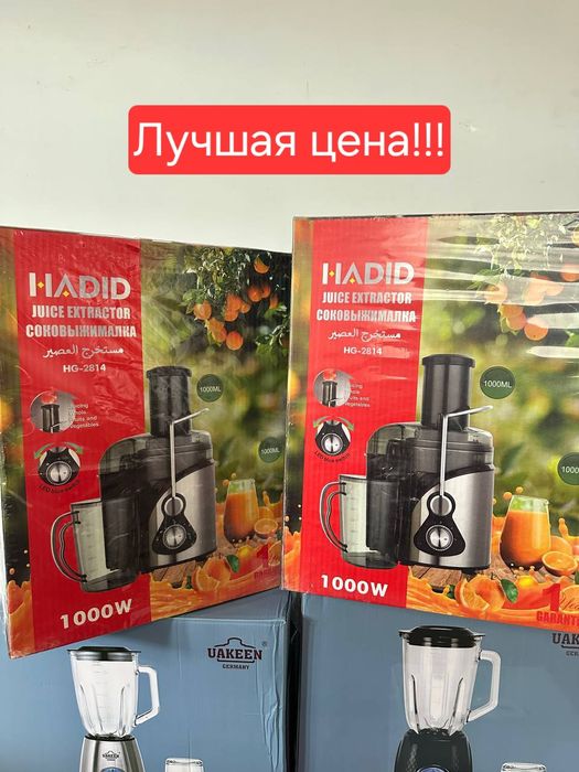 Соковыжималка sokovijimalka sok chiqargich HADID HG-2814