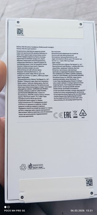 Продам новый Самсунг а56 5g