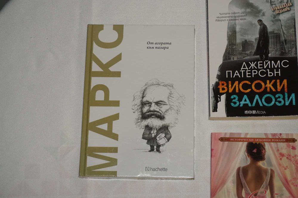 5 броя Книги От Агората към пазара/Високи Залози/Не се страхувай/Виждам те навсякъде/60+ Рецепти