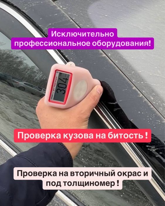 Автоэксперт Автоподбор СКО