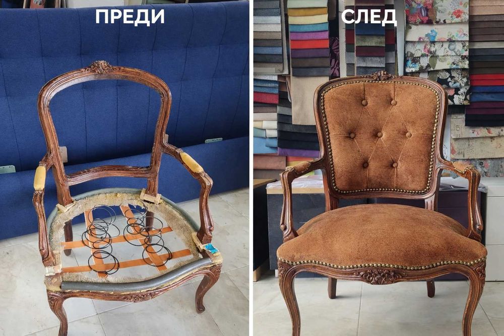 Тапицерски Услуги. Претапициране на Канапета, Ъглови Дивани, Столове и Врати. Безплатен Транспорт в рамките на София - качване и сваляне.