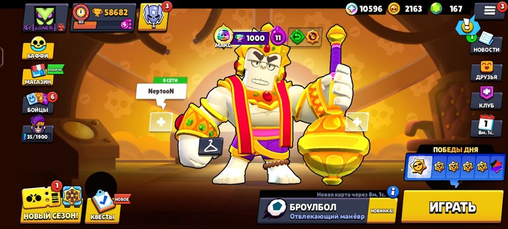 Бравл Старс акк 7лет