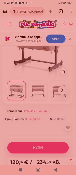Бебешка кошара с подвижна стена Cangaroo - Always Together, бежова