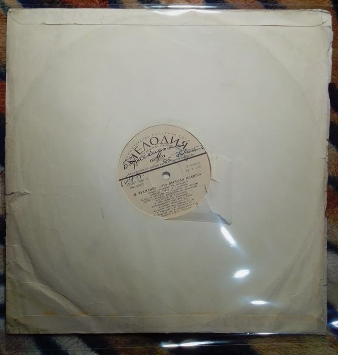 Пластинки виниловые