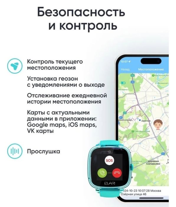 Детские часы Elari