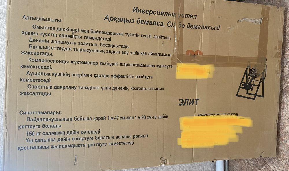 Новый инверсионный тренажёр Элит