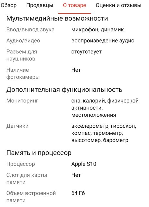 Продам смарт часы Apple Watch 10