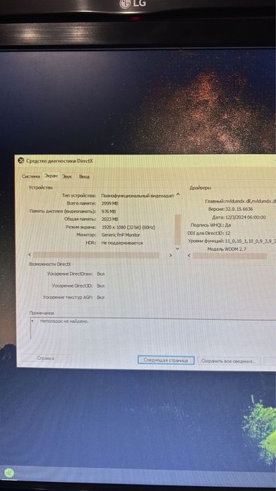 Продам компьютер с моритором