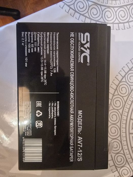 Срочно продам аккумуляторы