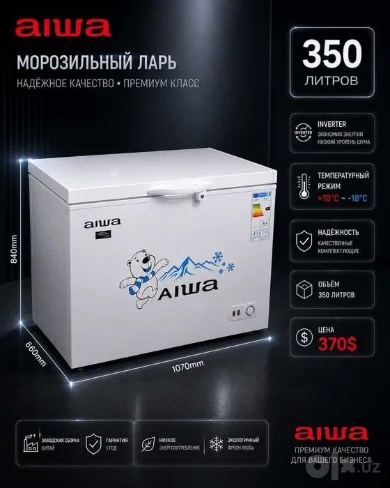 Морозильные лари aiwa invinter