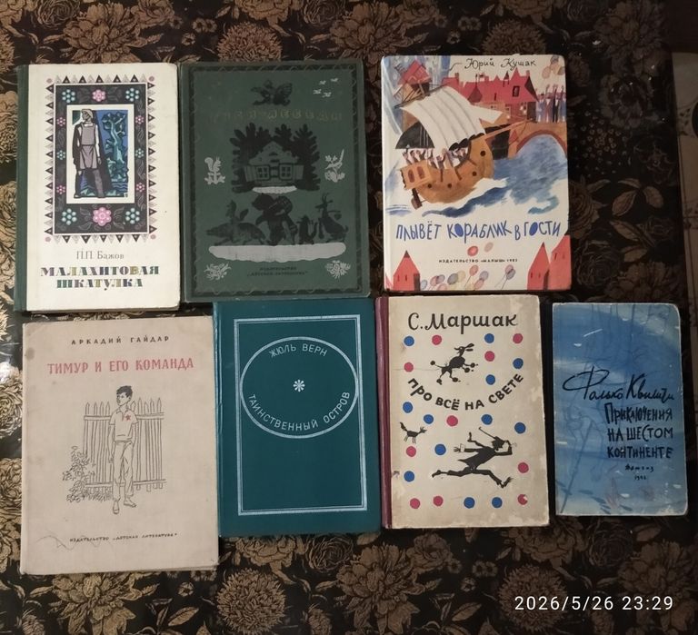 Детские книги ..