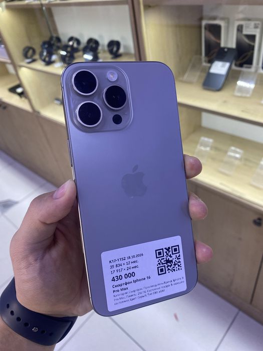 Айфон 16 про макс iphone 16 pro max