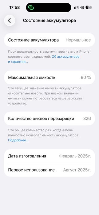 Айфон 15 сатылады