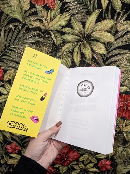 Продаю книгу по психологии