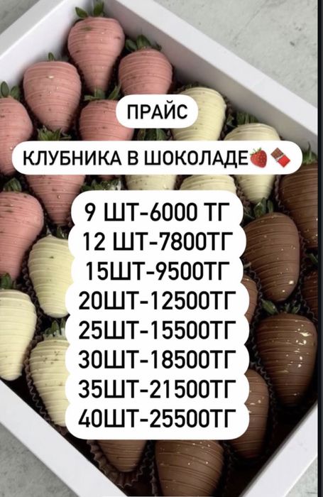 Клубника в шоколаде