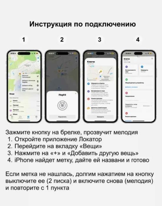 GPS трекер для IOS/Android, Bluetooth метка, AirTag