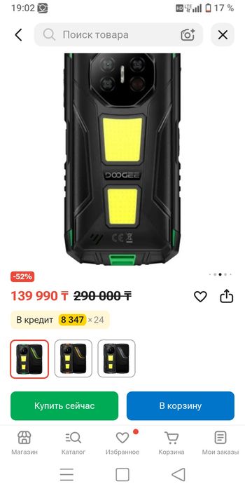 Телефон противоударный