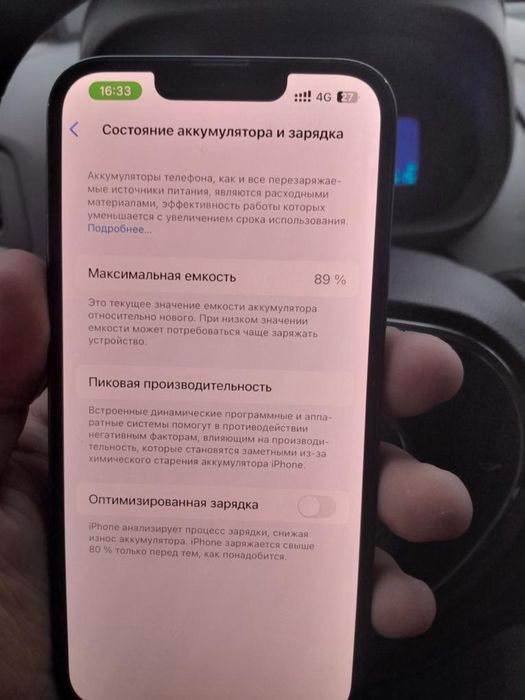 Айфон 13 хорошее качество